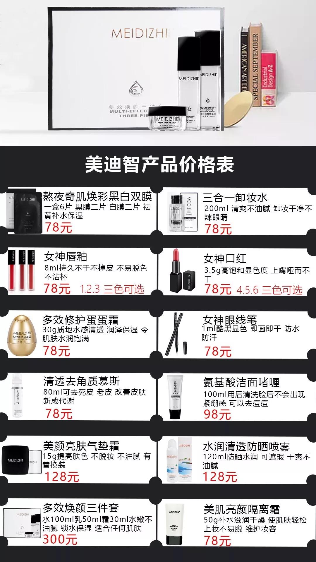 自我包装、产品贴牌、三级代理,网红抖商“小小如”变现记