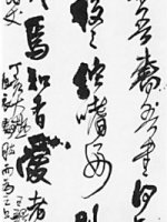 影响中国50位油画大家,影响中国书法的二十位大家