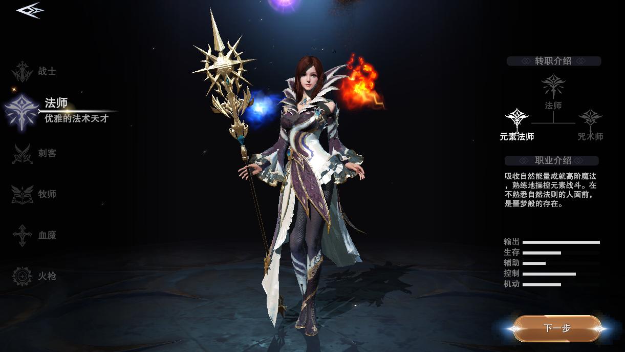 新神魔大陆手游职业射手,新神魔大陆法师武器