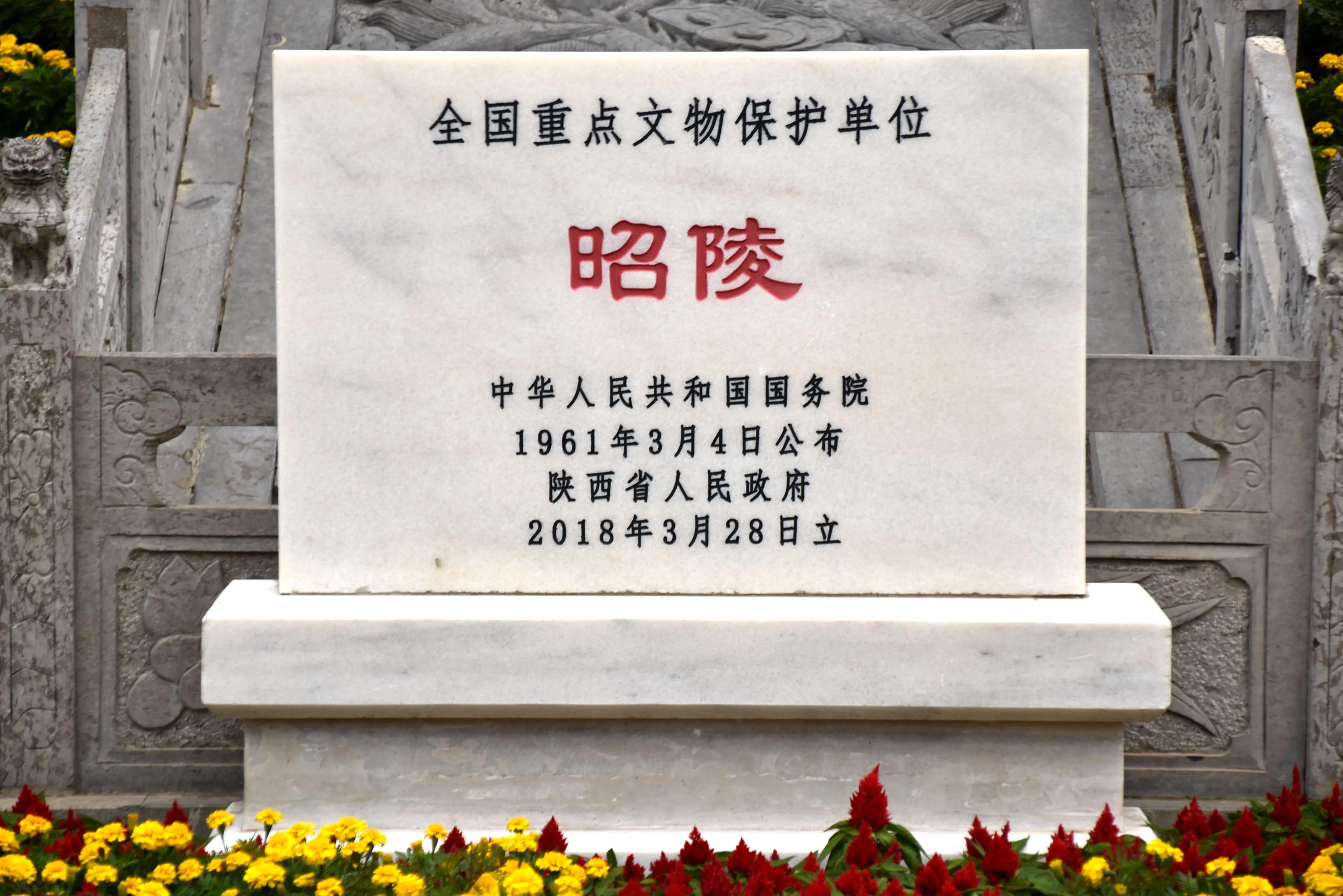 历史上有多少叫昭陵的,昭陵的历史简介