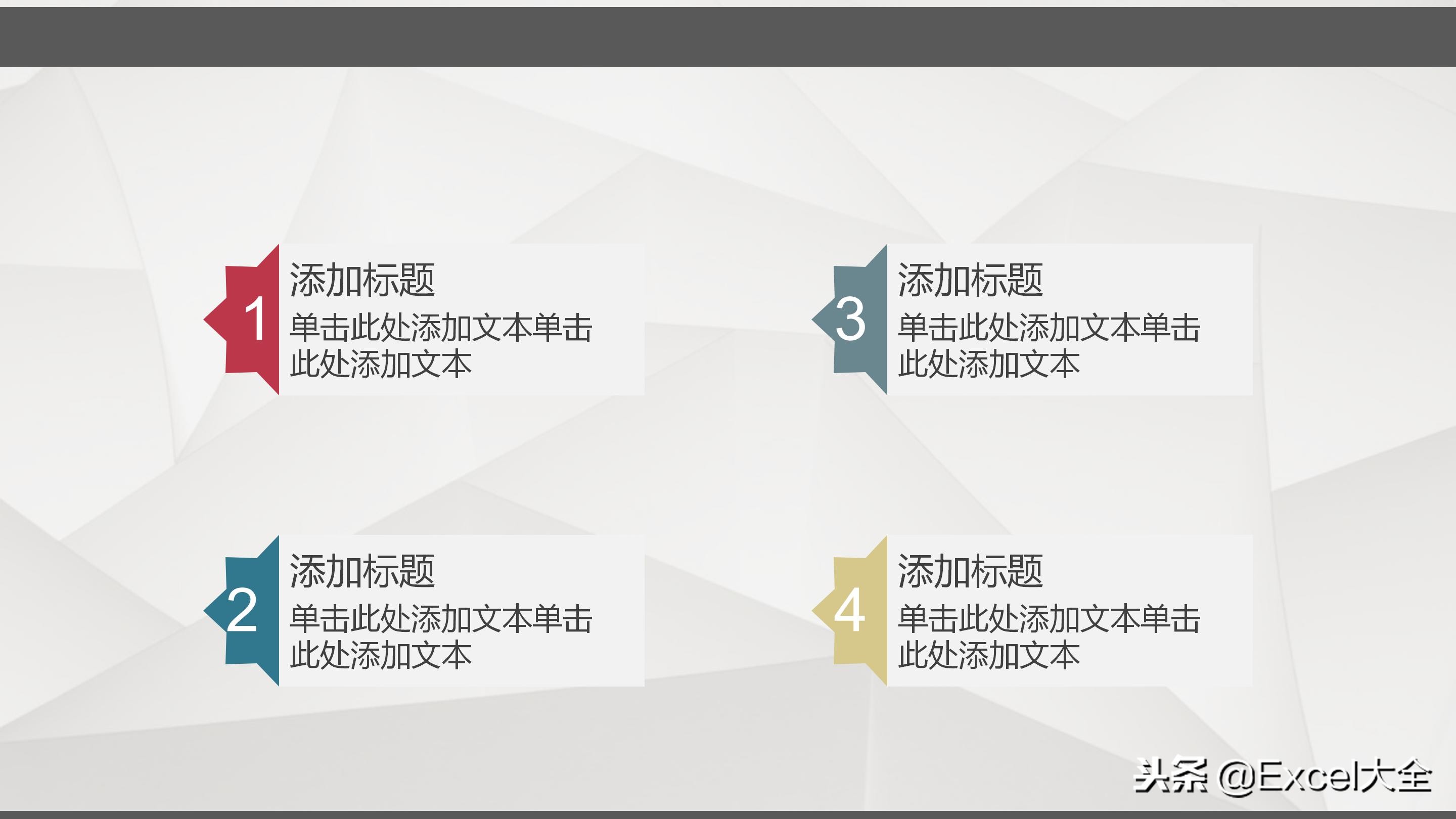 100个经典ppt图表,月度财务数据分析图表ppt