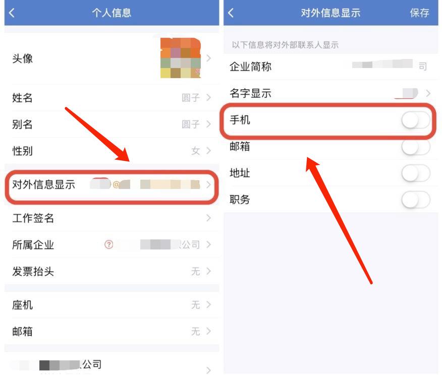 企业微信号和个人微信号的区别,如何更改企业微信绑定的微信号