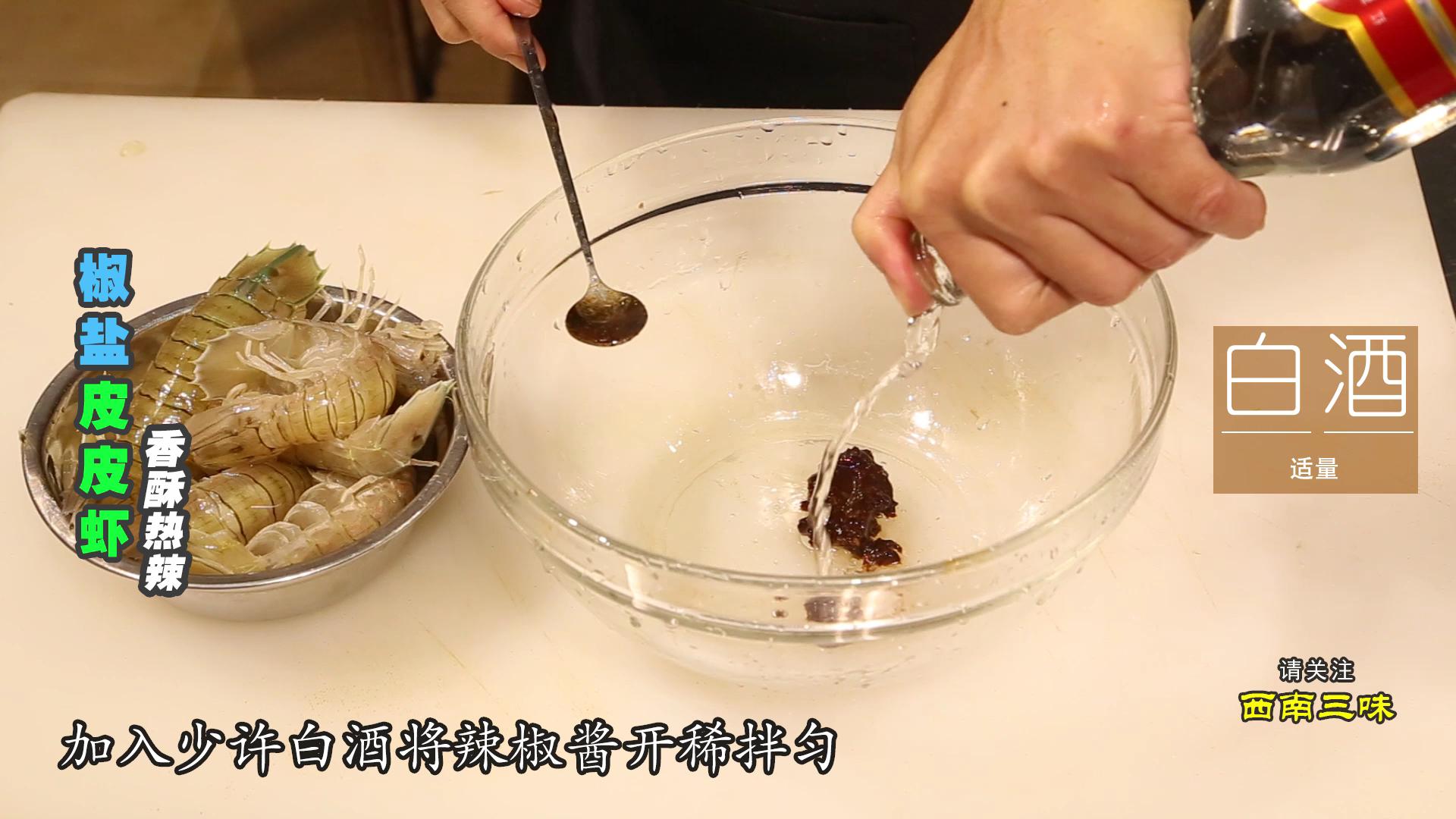 椒盐皮皮虾做法完全教程,椒盐皮皮虾的做法家庭版爆炒不辣