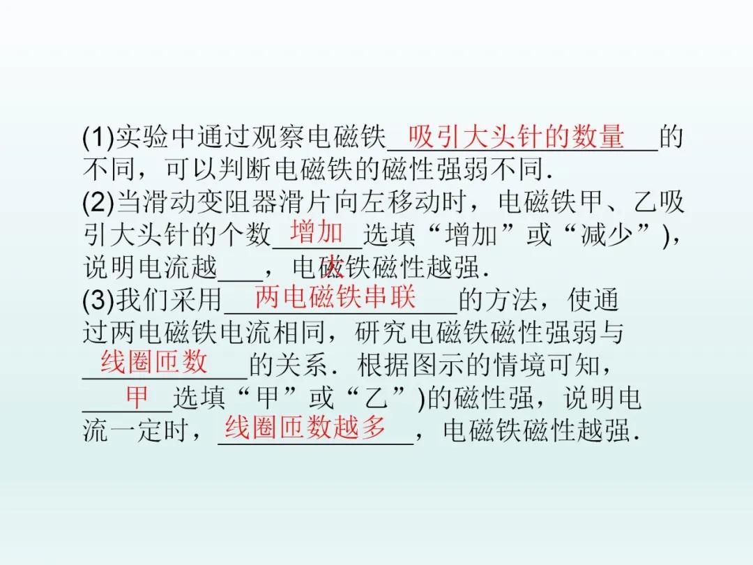 中考物理第二轮复习电学部分讲解,中考物理总复习第十九章电功率