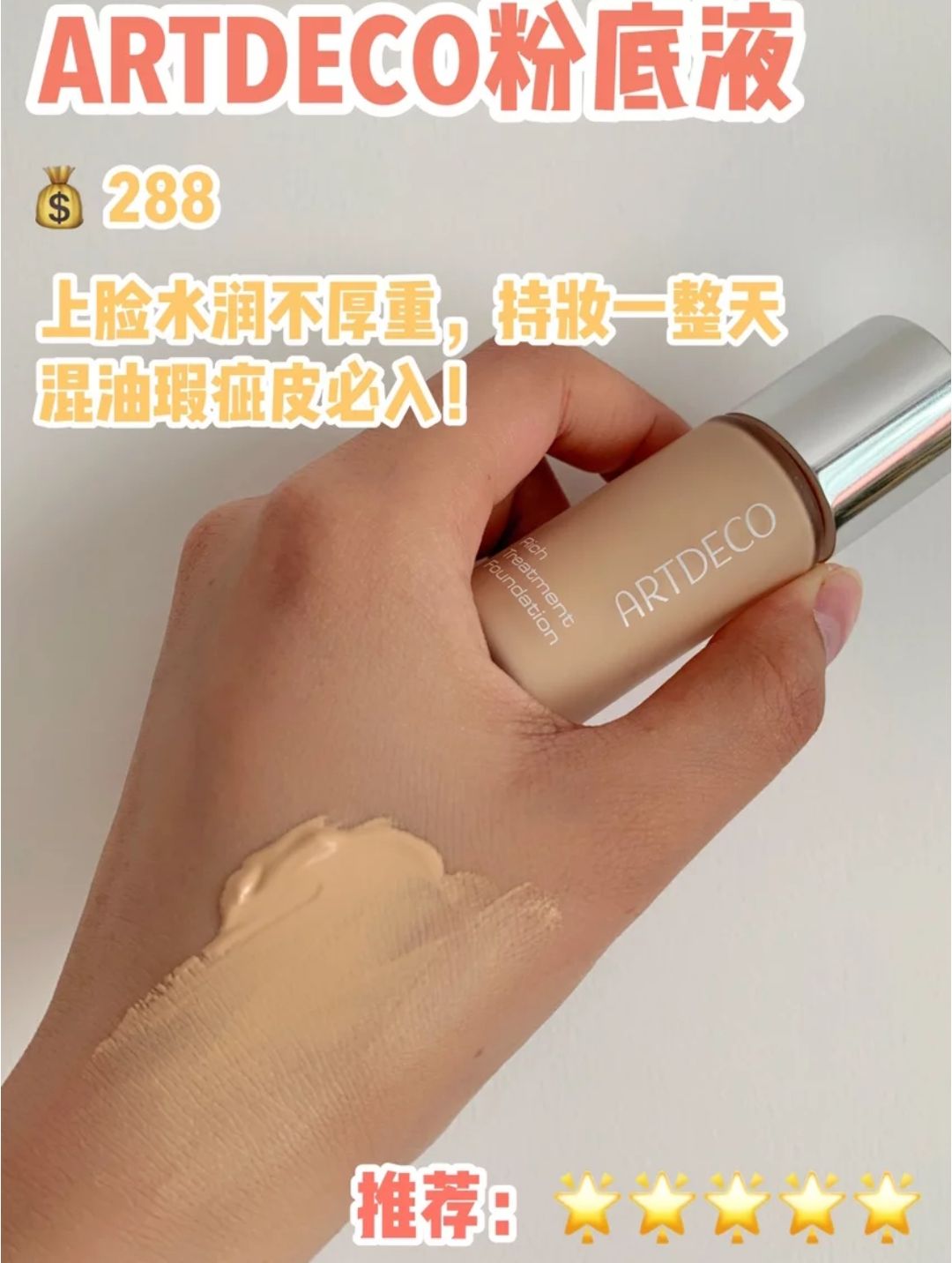 干皮遮瑕持久保湿大牌粉底液,夏季大牌粉底液轻薄持久