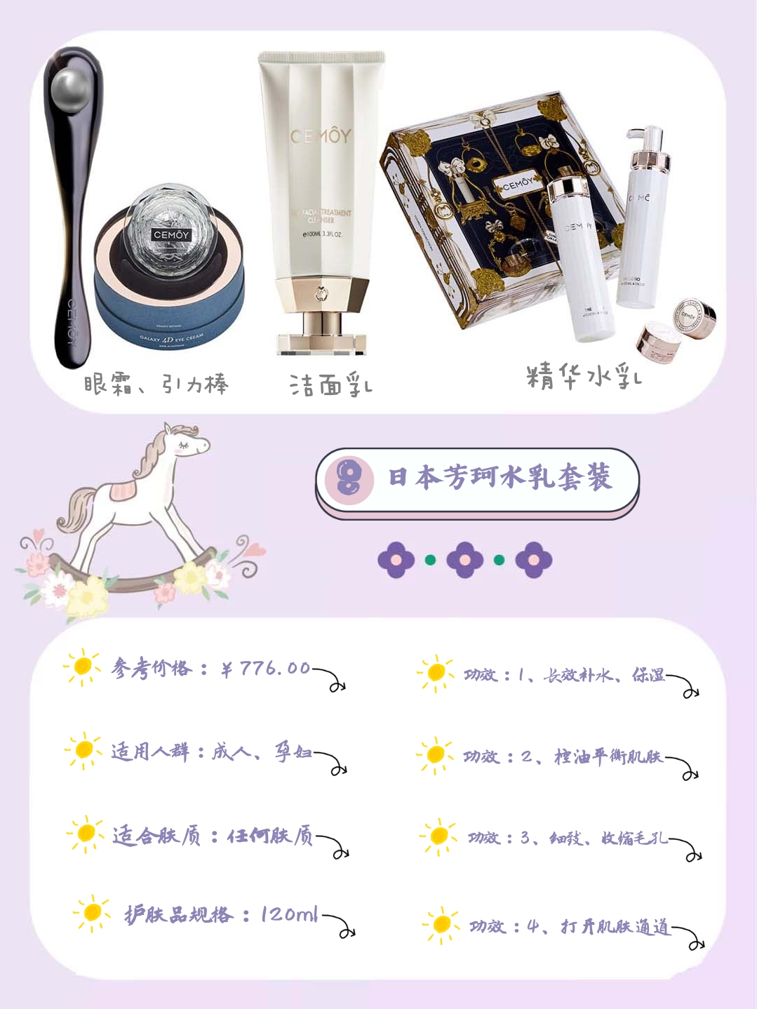 孕妈护肤指南孕期护肤品怎么选,孕妇护肤品推荐孕期0-12个月