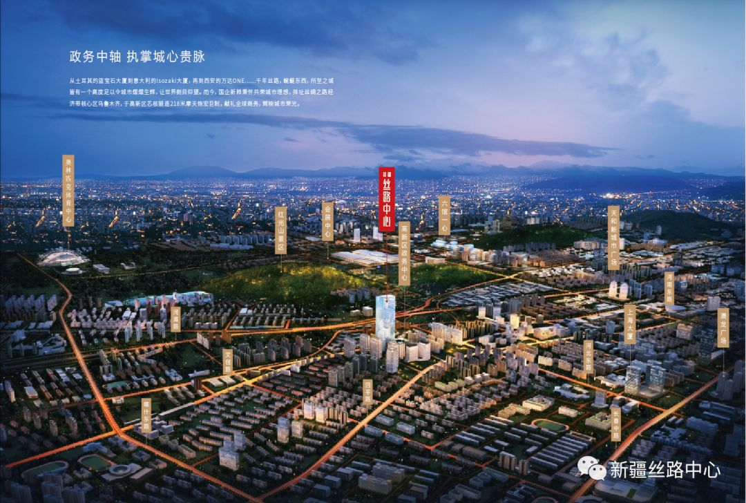 新疆丝路中心城展厅,新丝路中心乌鲁木齐