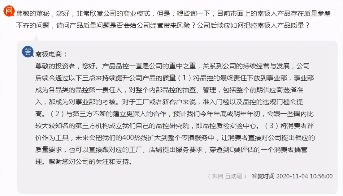 评论南极人靠卖吊牌年入42亿,评论南极人靠卖吊牌年入40亿