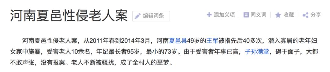 69岁老人被29岁男人性侵，罪犯逍遥法外，这部韩国电影真敢拍