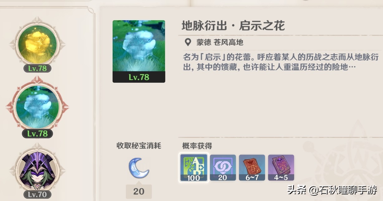 原神为啥要到45级再刷五星圣遗物,原神45级前刷金色圣遗物概率多少