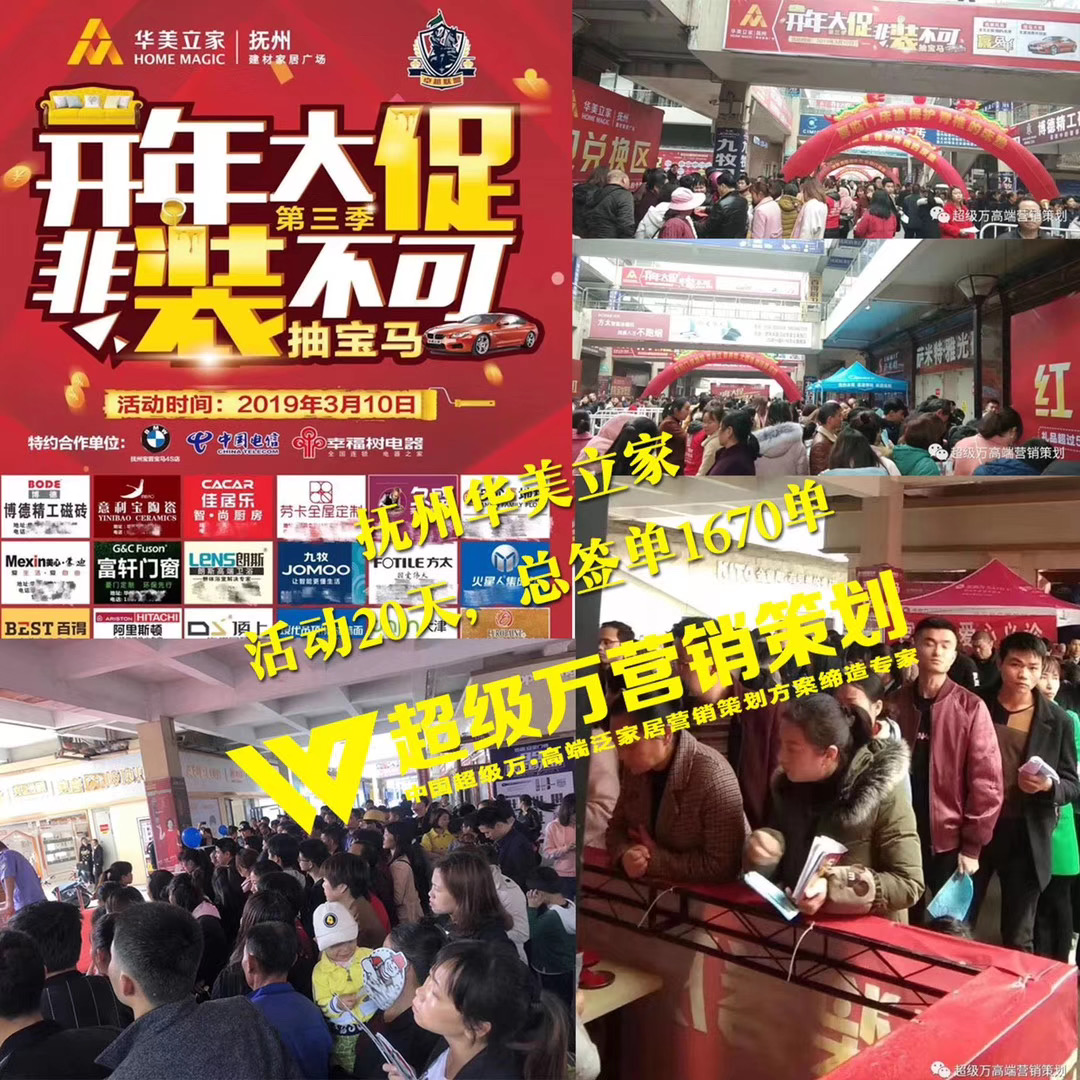 建材联盟活动启动会流程,家居建材联盟活动的缺点