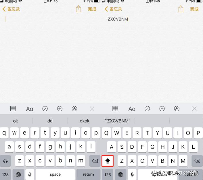 苹果手机原生输入法的5个技巧,iPhone原生输入法操作技巧演示
