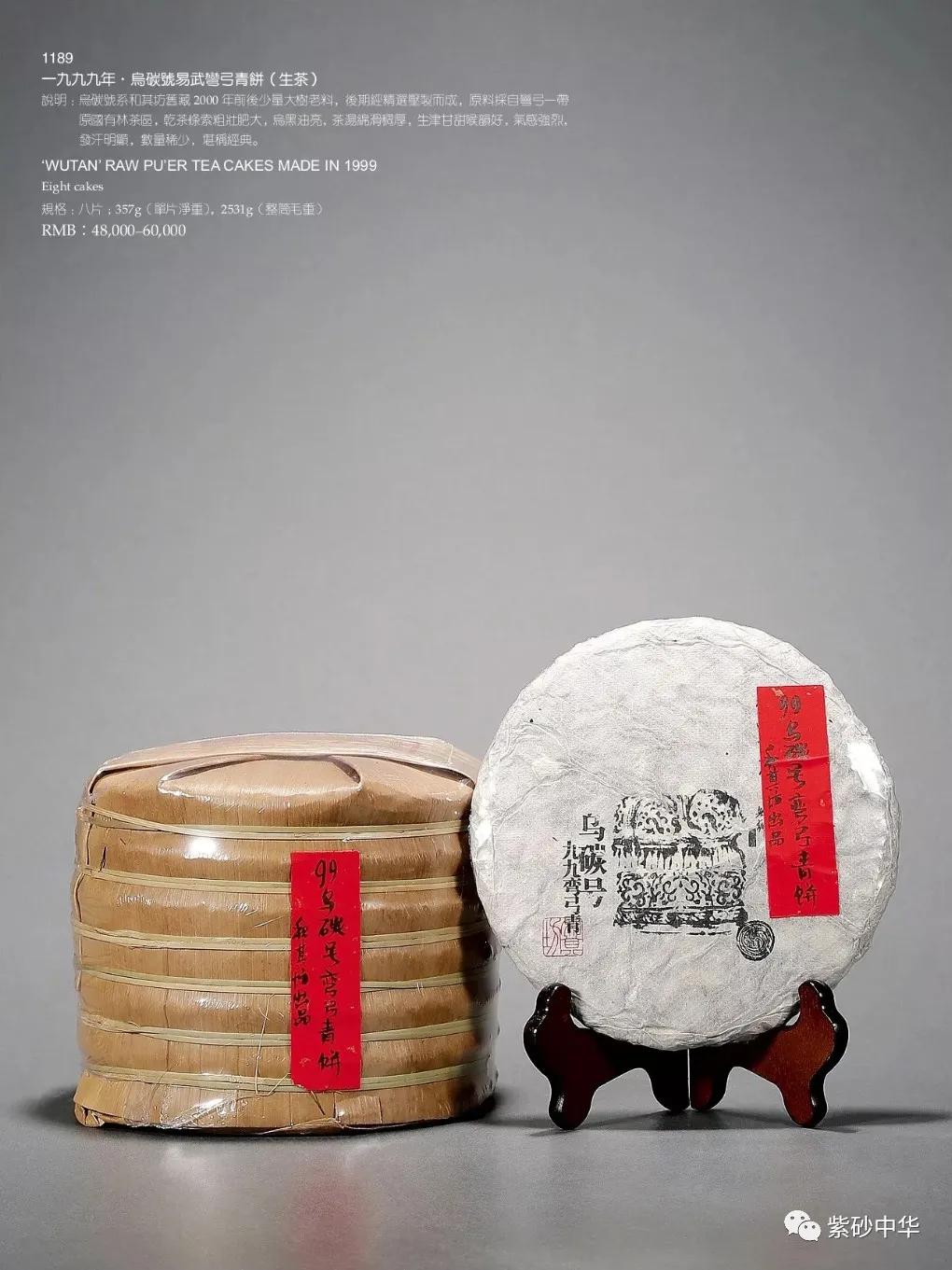 2017西泠印社拍卖现场青铜盘,2020西泠春拍紫砂壶成交记录