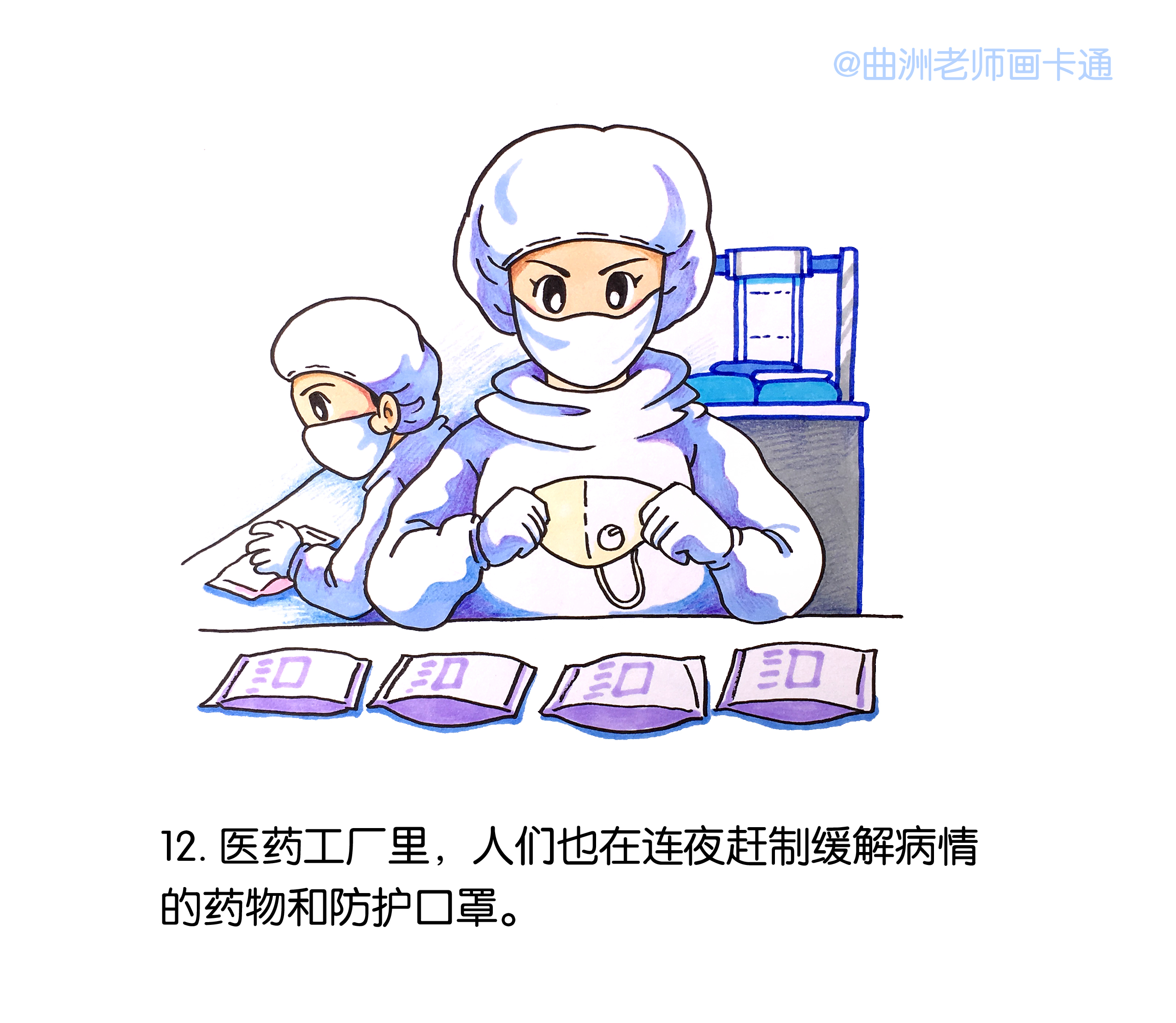 写给孩子的新型冠状病毒科普绘本,新型冠状病毒儿童绘本简单漫画