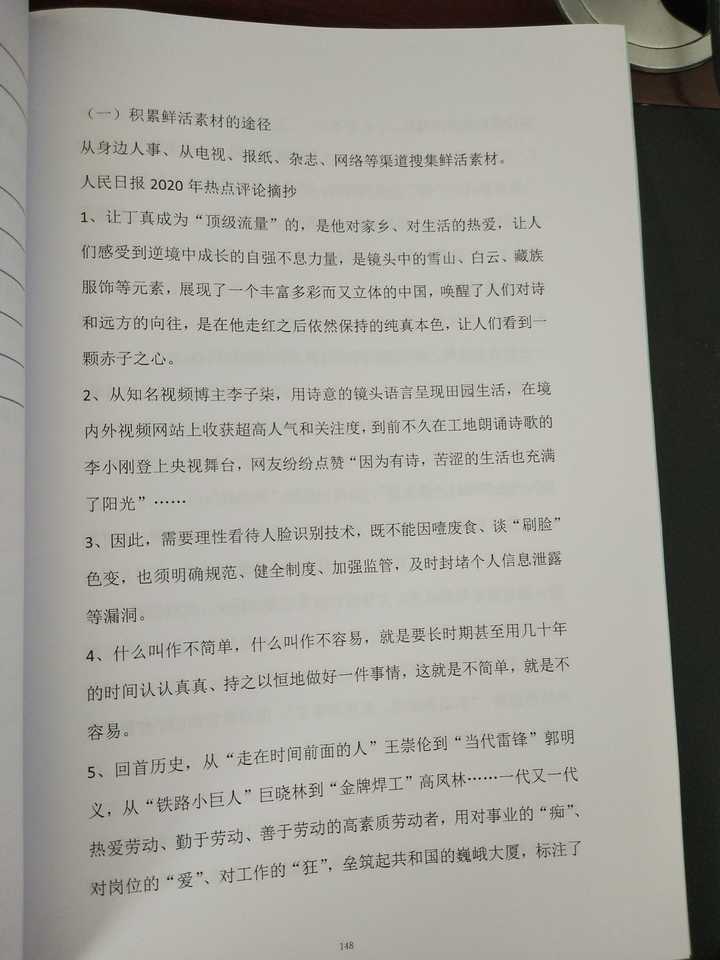 如何学好初中语文必背古诗词,如何学好初中语文作文
