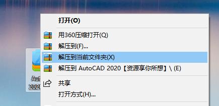 如何安装autocad2020版,autocad2020激活步骤