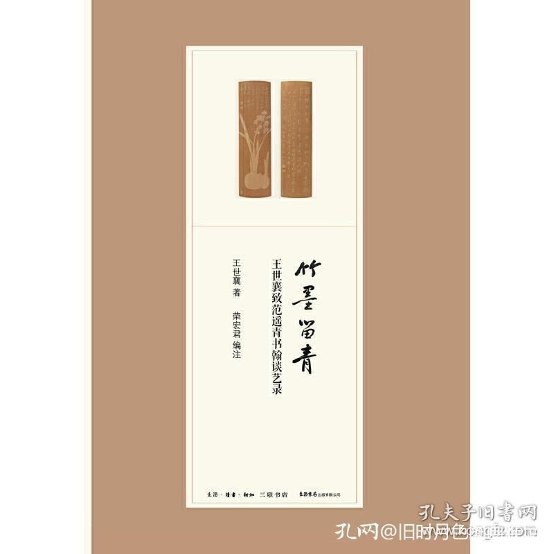 王世襄先生,王世襄书籍大全