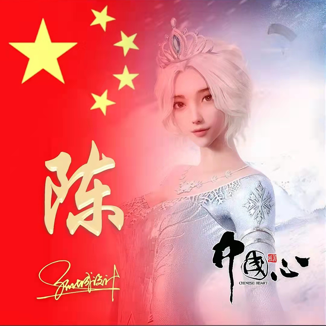 送你70张姓氏头像,五星红旗姓氏头像励志大全