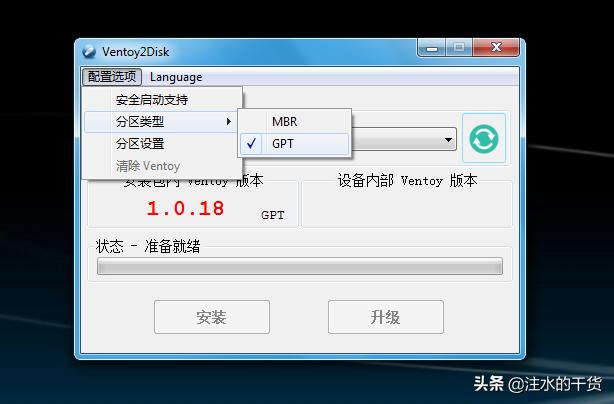 ventoy制作的启动盘需要分区,ventoy助你打造多系统启动u盘