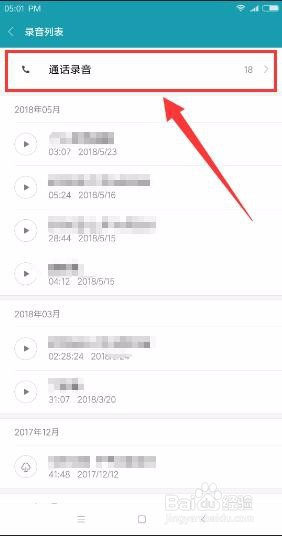 安卓手机通话录音文件在哪里找,安卓手机录音通话在哪里