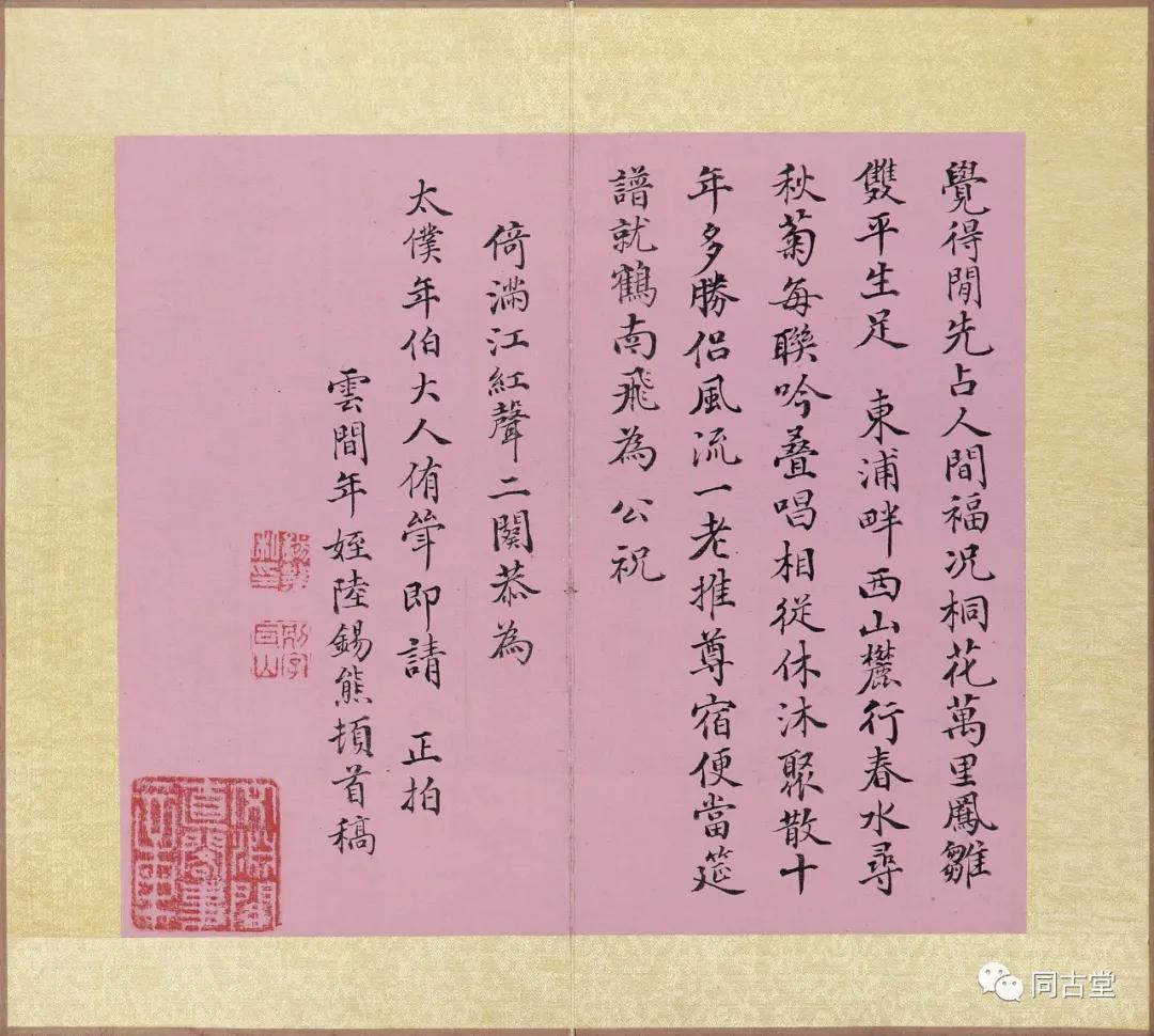 纪晓岚讲述再生人前世今生的故事,纪晓岚是什么转世