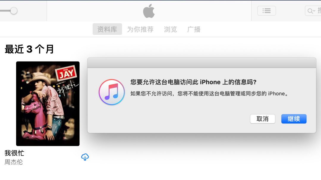 苹果6s手机忘记密码刷机教程,苹果刷机教程全过程