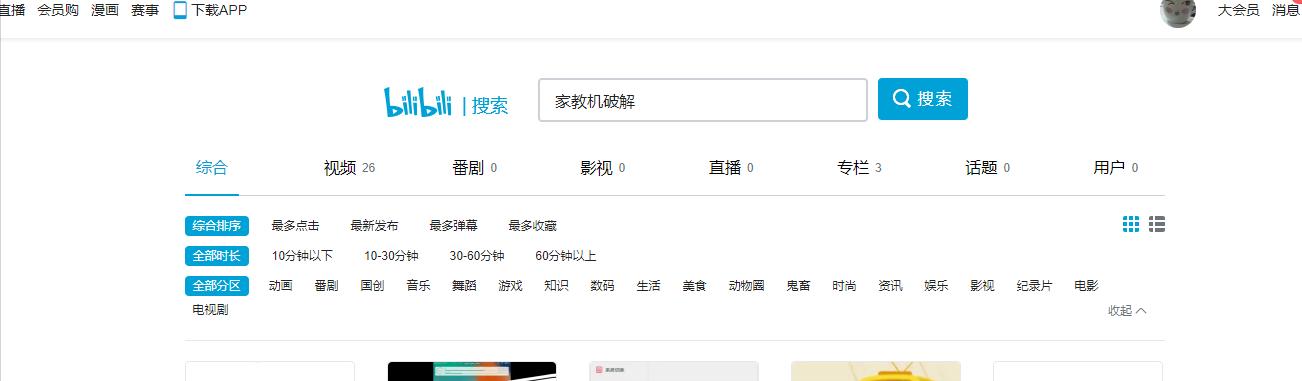 有必要给孩子买家教机么,家教机弊大于利危害大有必要买吗