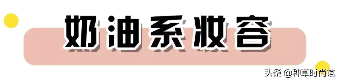 看腻了网红脸,看腻了清纯的女主