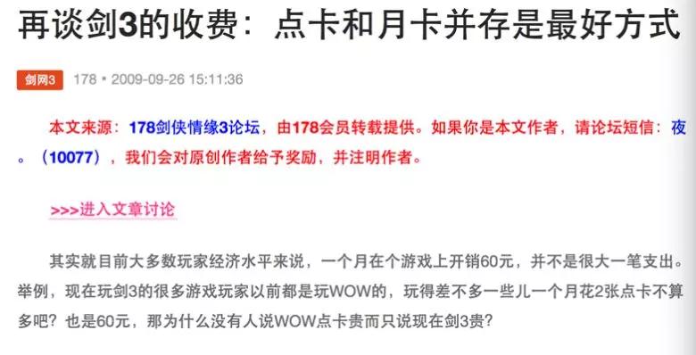 剑网3玩家素质有多高,剑网三门派玩家数量