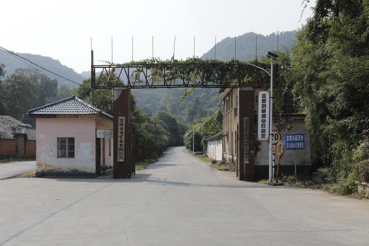 三线系列之13:国营二三八厂,国营湖北华中精密仪器厂