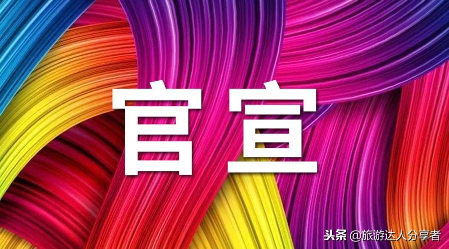 官宣!泰国落地签提前!提前!免费!附上泰国入境问题大解答