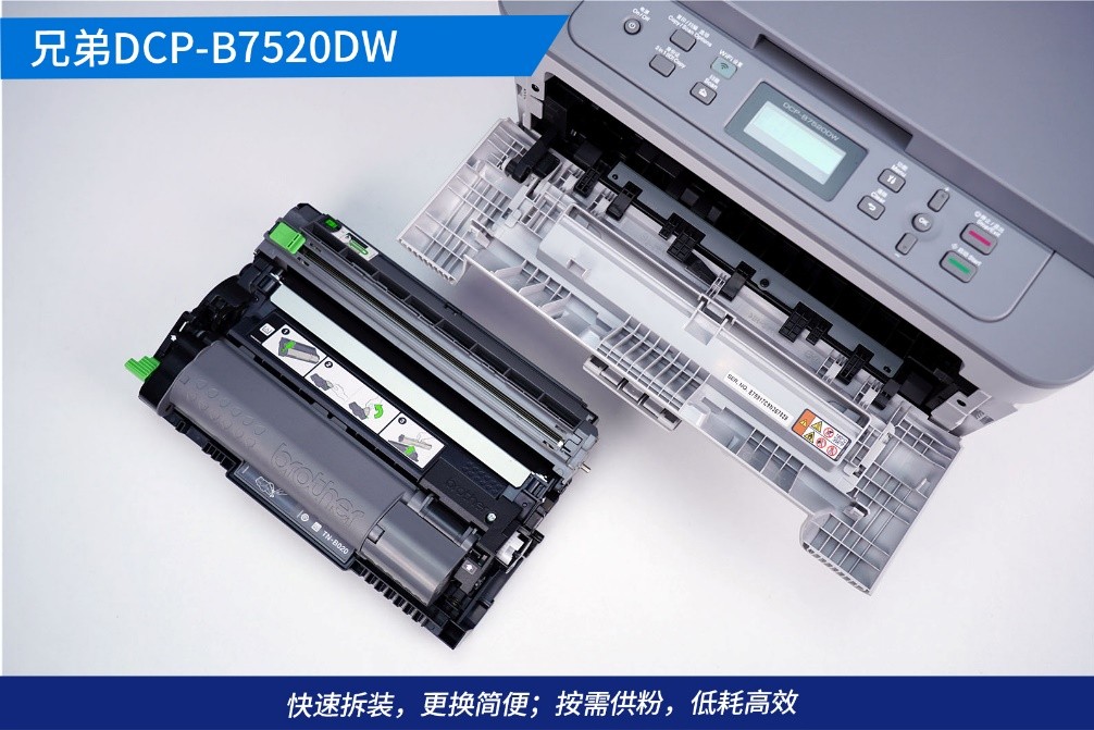 兄弟dcp-b7500d自动双面打印,兄弟打印机dcp-b7500w