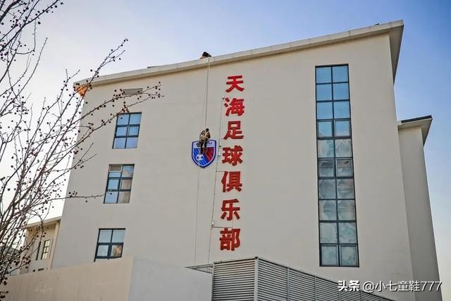 卓尔天津天海比分,武汉卓尔与天津天海