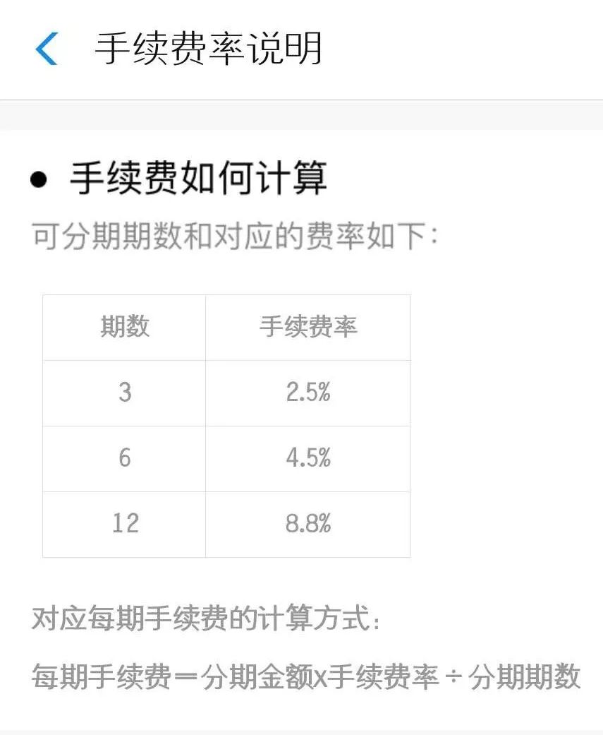 建行分期通费率,建行分期费率0.35合适吗