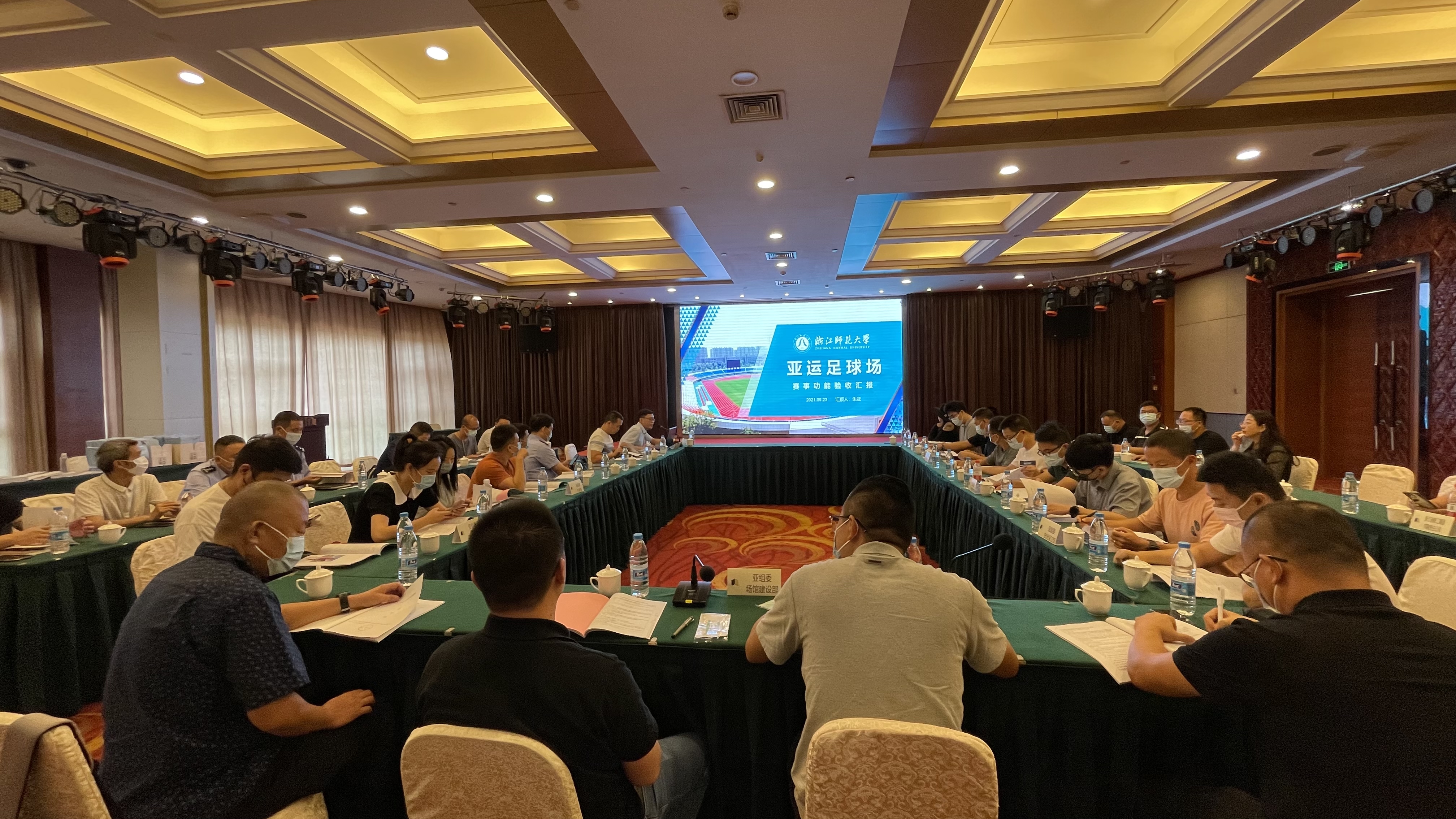 浙江师范大学亚运会赛程,浙江师范大学亚运会