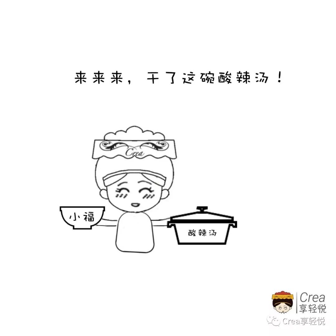 酸辣汤，是醋多一点还是胡椒多一点？四季养生你需要知道这些