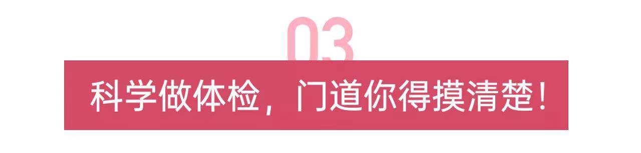 体检时这几项不是能少，关键时刻能救命