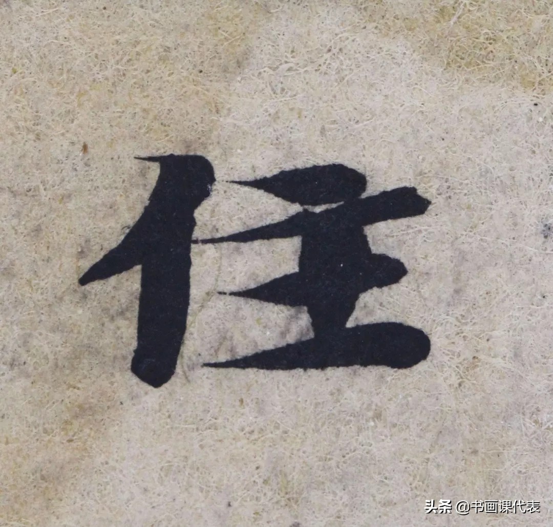 敦煌写经书法单字,敦煌写经残纸书法欣赏