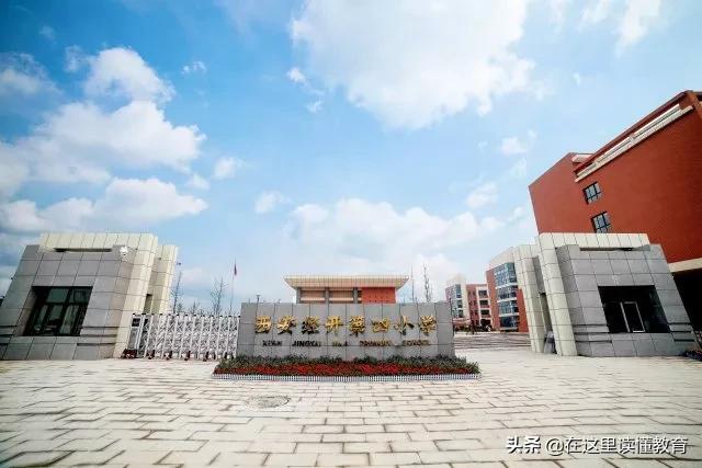 西安经开第一学校2024幼升小摸底,西安经开幼升小