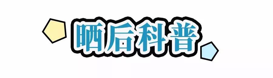 军训后要被晒成碳？史上最强晒后修复攻略，让你快速白回来