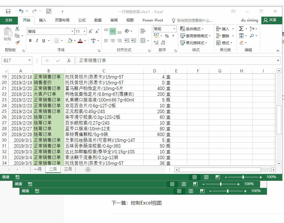 系统学习excel课程推荐,系统学习excel零基础入门教程
