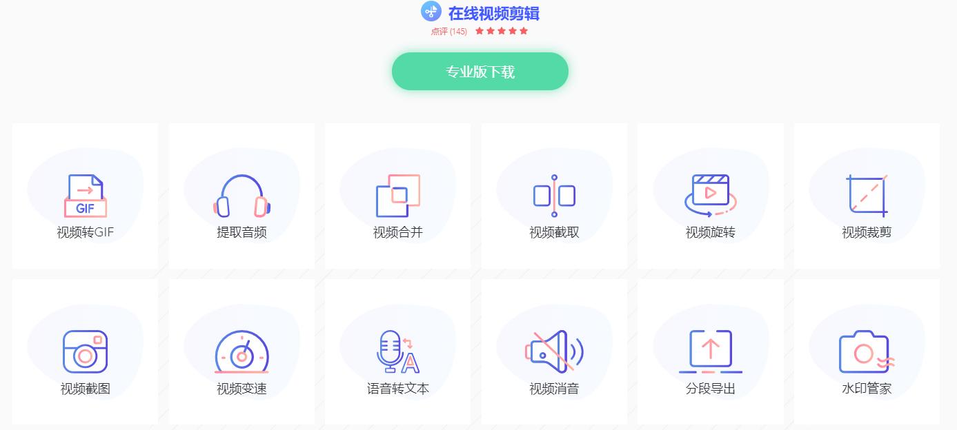 视频制作软件哪个好？这些专业免费的视频制作软件你不容错过