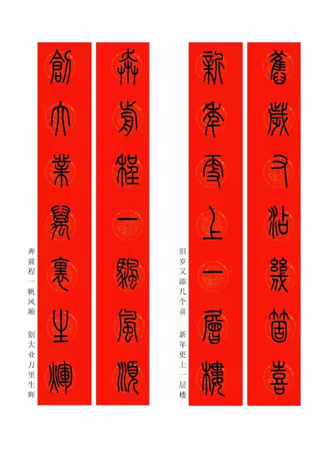 鼠年商铺春联2020带横批,2020年鼠年春联对联9字