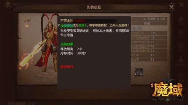 魔域幻兽排行,最新魔域幻兽排行榜