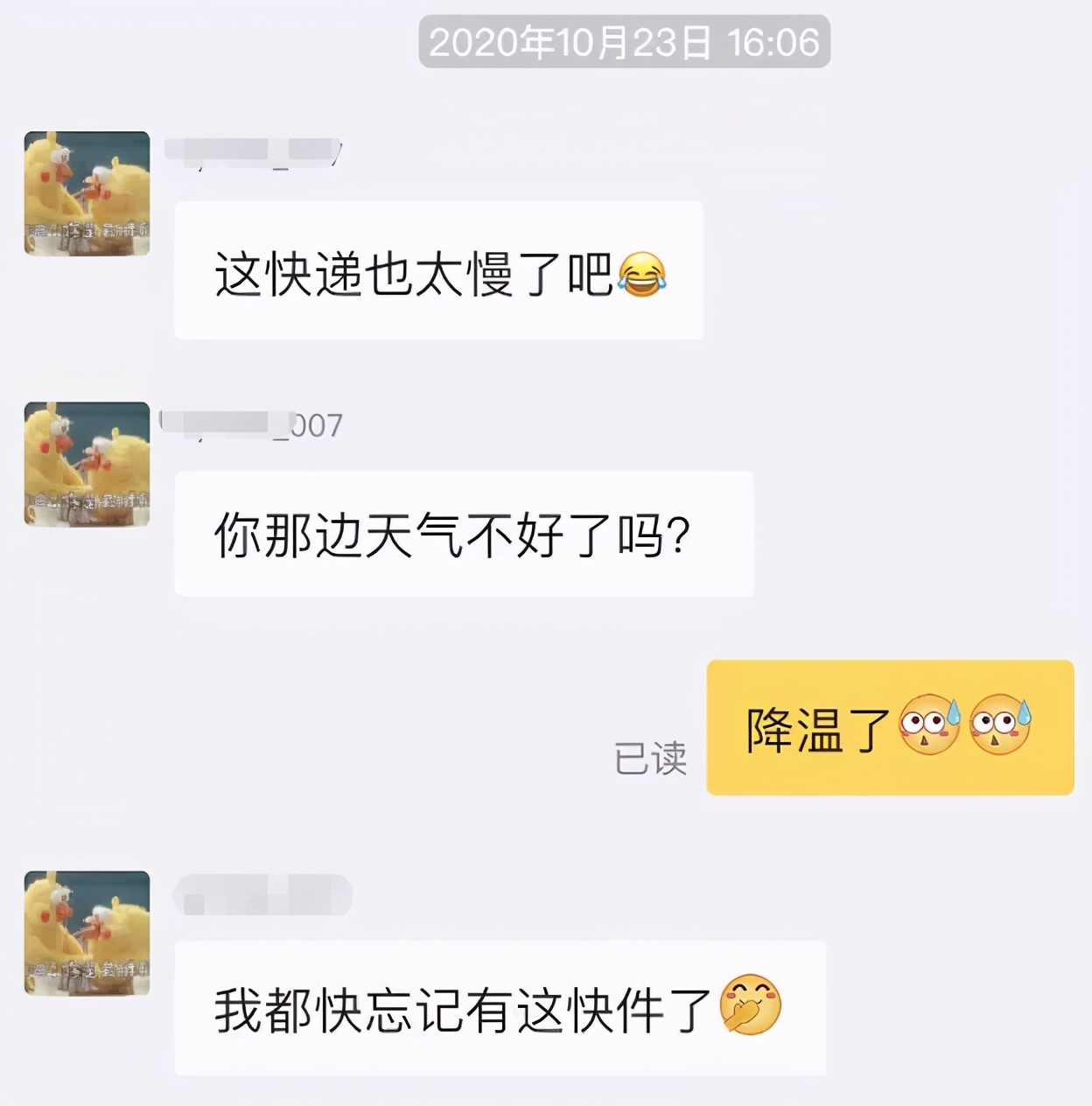 多家快递到达济南后一周仍然在派送中！有快递网点直接建议：换别家吧