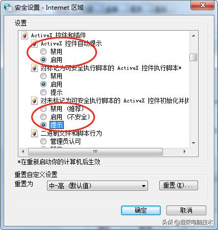 ie浏览器阻止安装activex控件,电脑浏览器无法安装下载什么意思