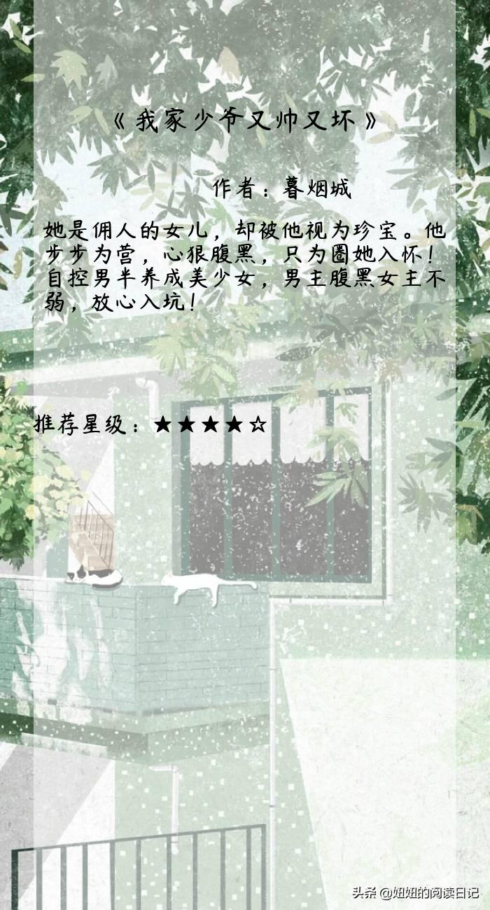 推荐8本口碑炸裂的小说三观犹在,推荐五本几乎零差评的双男主小说