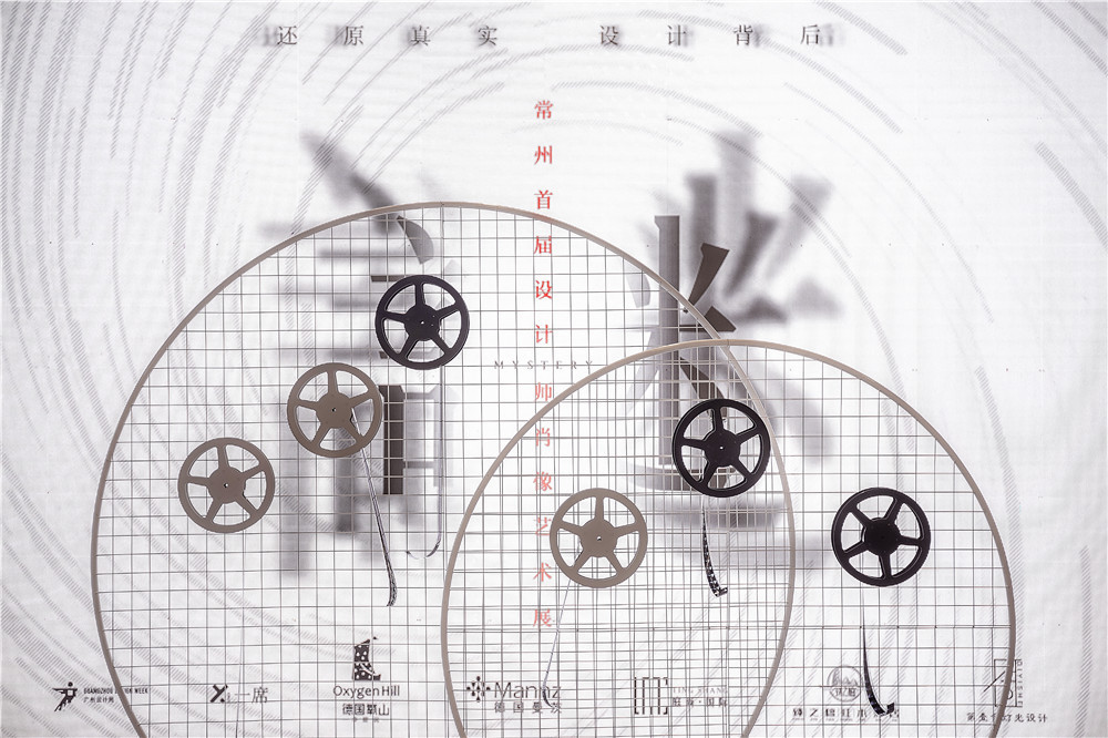 谜-常州首届设计师肖像艺术展