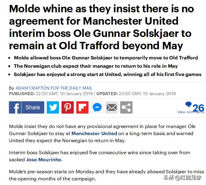 索帅难留曼联？莫尔德主席：我认为五月份他会回归！