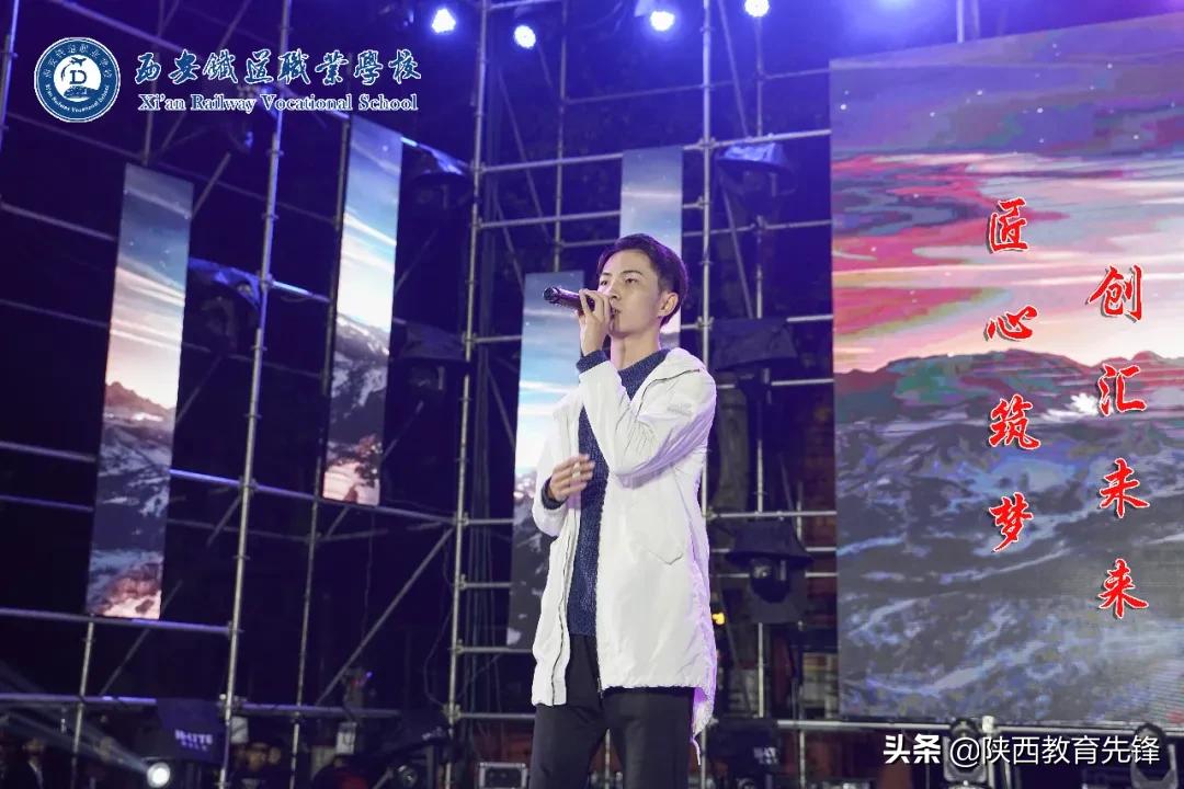西安铁道职业学校2020迎新生文艺晚会隆重举行
